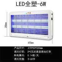 LED全塑-6W用于5-65平|led灭蚊灯家用卧室内静音灭蝇灯餐厅商用插电式电击灭蚊驱蚊神器
