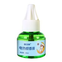 1瓶蚊香液|高效电蚊香液婴儿孕妇专用插电式家用卧室蚊香水灭蚊子灭蚊液