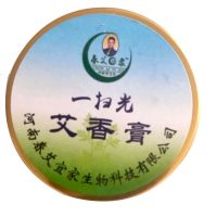 艾香膏（盒装）|艾草香膏天热驱蚊艾草膏去肿皮肤止痒成人宝宝蚊虫叮咬膏
