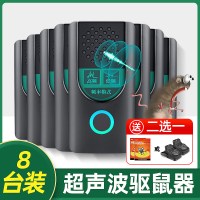 八台装[适合:多个房间]|捕鼠器捉灭抓老鼠笼克星灭鼠驱鼠神器夹一窝端家用室内电猫高效药