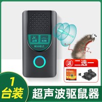 一台装[适合:空房无遮挡]|捕鼠器捉灭抓老鼠笼克星灭鼠驱鼠神器夹一窝端家用室内电猫高效药