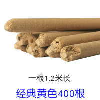优质经典黄色400根|养殖场兽用家禽畜牧户外灭蚊子猪场专用整箱灭蚊驱蝇1.2米蚊香棒