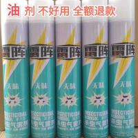 2瓶装油剂|杀虫气雾剂无味家用750ml 杀虫剂灭蟑螂蚊子苍蝇蚂蚁飞虫药喷雾剂