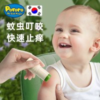 天蓝色|紫草膏婴儿专用宝宝蚊子蚊虫叮咬药膏跳蚤咬止痒膏儿童驱蚊膏神器