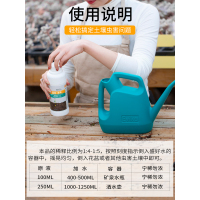 500ml|花卉土壤杀虫剂花卉植物杀虫药蚧壳虫蚜虫小黑飞盆栽花土除虫剂