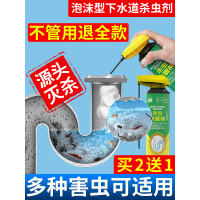 下水道杀虫剂厕所卫生间小黑潮虫灭蛾蚋蛾蠓除虫杀小飞虫神器家用