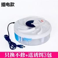 插电款(带3包饵料)|捕蝇器灭蝇神器家用电动杀手抓捉驱苍蝇机一扫全自动光诱灯去旋转