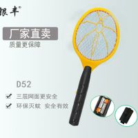 电蚊拍5号干电池款苍蝇拍安全家用强力灭蚊拍电子灭蚊器