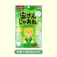 浅绿色|日本绿鼻子驱蚊防蚊婴儿童宝宝蚊香贴片神器户外随身