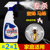 蜜蜂药杀虫杀蜜蜂喷雾杀蜂剂马蜂水果店除虫果蝇杀驱虫一窝端神器