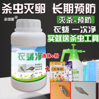 衣蛾净卫生间杀小黑虫下水道除虫专杀飞蛾器家用除衣蛾杀虫剂