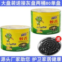 大盘蚊香两桶80单盘（送接灰盘）|桶装蚊香家用大盘效果持久无烟无味耐烧不易断饭店驱蚊香盘灭蚊香