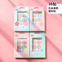 花朵款样式随机[1盒]|防蚊虫叮咬婴儿驱蚊贴宝宝避防蚊植物喷雾贴卡通户外36贴装驱蚊贴