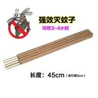 45cm短蚊香50支|蚊香养殖场专用蚊香猪场蚊香鸡牛羊场蚊香家用艾草灭蚊长棒香