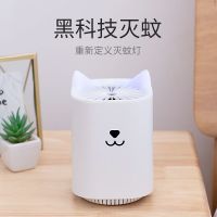 小奶狗[高效灭蚊] [大力推荐]灭蚊灯+适配器|新款灭蚊灯驱蚊神器灭蚊子家用卧室孕妇婴儿静音驱蚊子室