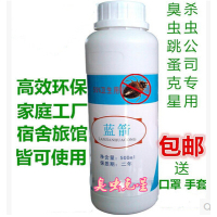 大面积工厂仓库酒店宿舍灭臭虫药专杀跳蚤虱子蜱虫蟑螂喷雾杀虫剂