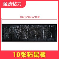 [大号粘鼠板10张]|老鼠克星闻到灭鼠夹子笼捉老鼠家用抓老鼠工具除鼠捕鼠神器全自动