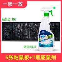 [大号粘鼠板5张+驱鼠剂1瓶]|老鼠克星闻到灭鼠夹子笼捉老鼠家用抓老鼠工具除鼠捕鼠神器全自动