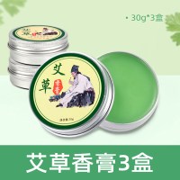 香膏3盒装|艾草香膏艾灸膏天然驱蚊止痒婴儿蚊虫叮去红肿紫草精油香膏