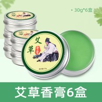 香膏6盒装|艾草香膏艾灸膏天然驱蚊止痒婴儿蚊虫叮去红肿紫草精油香膏