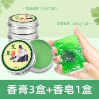 香膏3盒+香皂1盒|艾草香膏艾灸膏天然驱蚊止痒婴儿蚊虫叮去红肿紫草精油香膏