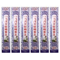 6盒180支|蚊香蝇香强力蚊蝇香王家用饭店苍蝇香薰苍蝇药灭蚊杀苍蝇