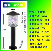 黑色63CM高|户外灭蚊灯庭院花园防蚊灯室外别墅灭蝇灯防水大号电击式驱蚊神器