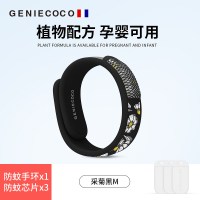 [成人款]采菊黑M(1手环3芯片)|驱蚊手环儿童专用婴儿宝宝防蚊子神器防蚊虫大人少女生版情侣手链