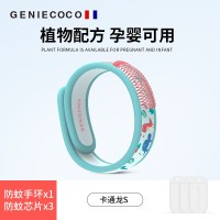 [儿童款]卡通龙S(1手环3芯片)|驱蚊手环儿童专用婴儿宝宝防蚊子神器防蚊虫大人少女生版情侣手链