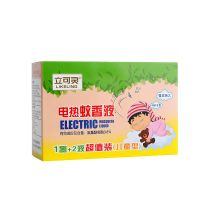 8蚊香液+2加热器|电蚊香液插电式儿童型婴儿孕妇安全无味持久驱蚊省电家用宾馆