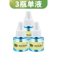 3液(补充液|梦贝贝蚊香液无味驱蚊水母婴专用电蚊香液通用驱蚊器9液送3 器