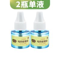 2液(补充液无加热器)|梦贝贝蚊香液无味驱蚊水母婴专用电蚊香液通用驱蚊器9液送3 器