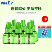 6液送驱蚊贴6贴|电热蚊香液电热驱蚊液无味婴儿儿童驱蚊器用品新生儿插电