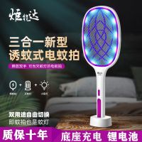 太阳能电蚊拍充电式家用多功能光能苍蝇拍诱蚊灭蚊器2021新款