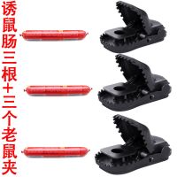 [灭鼠神器]三个装+诱饵|老鼠夹子强力扑捉逮抓笼子捕鼠器神器高效克星灭鼠家用一窝端