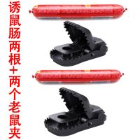 [灭鼠神器]两个装+诱饵|老鼠夹子强力扑捉逮抓笼子捕鼠器神器高效克星灭鼠家用一窝端