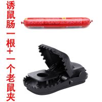 [灭鼠神器]一个装+诱饵|老鼠夹子强力扑捉逮抓笼子捕鼠器神器高效克星灭鼠家用一窝端