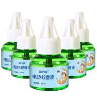 8瓶蚊香液|电蚊香液驱蚊神器蚊香水苍蝇蚊子灭蚊器家用驱蚊液虫植物家用卧室