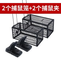 抓不到退全款-2只老鼠笼+2只老鼠夹|抓老鼠笼子夹子捕鼠器捉扑捕灭鼠神器室内高效一窝端家用克星