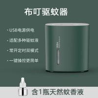 墨绿色[电热驱蚊液/定时关机/婴孕可用]含1瓶驱蚊液|黑科技车载驱蚊香薰汽车内用除蚊神器防蚊虫香水香膏固体持久香盒