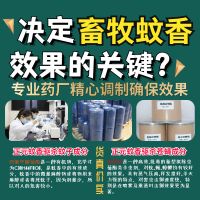 升级驱蚊款 120支【实惠装】|蚊香棒养殖场户外菜市场蚊蝇一扫光猪圈蚊香强力灭蚊蝇