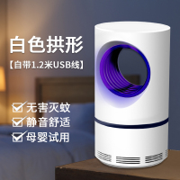 白色拱形【自带USB线】|灭蚊灯光波灭蚊器家用室内户外神器静音无辐射婴儿孕妇驱蚊无辐射光触媒高效蓝光微光波led光催化u