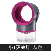 灰色小T型【自带USB线】|灭蚊灯光波灭蚊器家用室内户外神器静音无辐射婴儿孕妇驱蚊无辐射光触媒高效蓝光微光波led光催化