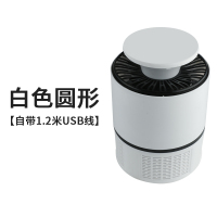 白色圆形【自带USB线】|灭蚊灯光波灭蚊器家用室内户外神器静音无辐射婴儿孕妇驱蚊无辐射光触媒高效蓝光微光波led光催化