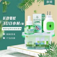 康捕4瓶单独液体|3液+1器康捕蚊香液婴幼儿电蚊香驱蚊液套装无味电热蚊香加热器