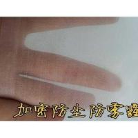 昆虫防尘目网超窗窗纱魔术贴。密防纱蚊网网塑钢纱窗隐形防300纱