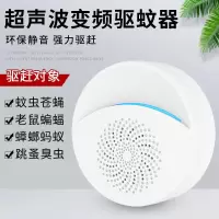 升级强效款[100平有效]一台|超声波驱蚊神器驱鼠器家用灭鼠驱蚊驱虫器灭蚊驱赶器