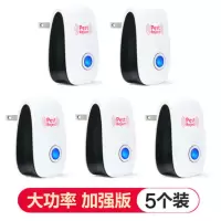 [加强版]5台100平米有效|超声波驱蚊神器驱鼠器家用灭鼠驱蚊驱虫器灭蚊驱赶器