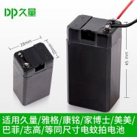 康铭电蚊拍电池配件锂电池久量雅格4v通用的家博士电蚊拍充电电池