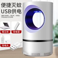 单个适配器[不含灭蚊灯]|灭蚊灯家用宿舍室内驱蚊器光蚊插电式静音婴儿孕妇适用无辐射